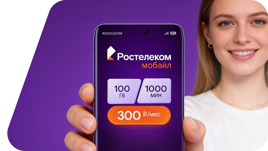 Ростелеком eSIM