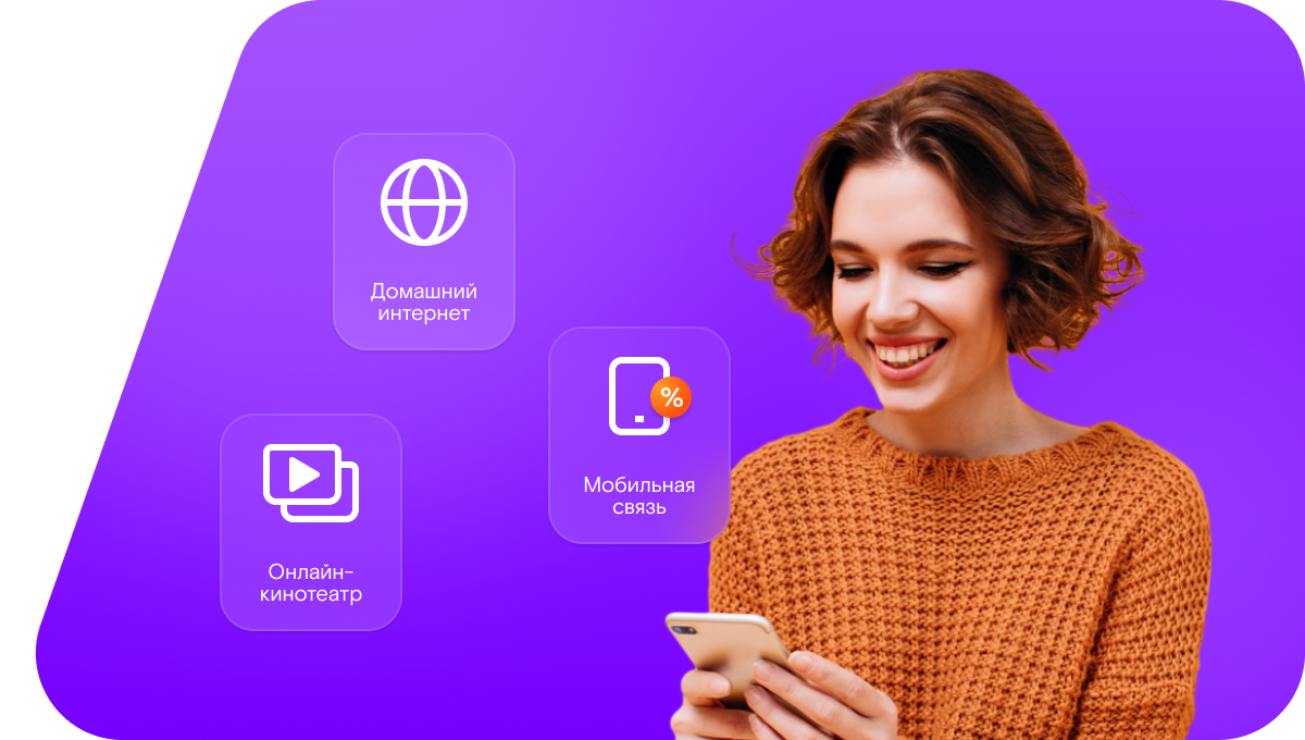 Промо-тарифы Ростелеком в&nbsp;Рошале